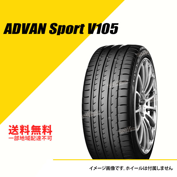 2本セット 255/45ZR18 103Y XL ヨコハマ アドバン スポーツ V105S サマータイヤ 夏タイヤ YOKOHAMA ADVAN Sport V105S [F7327]｜extreme-tirestore2