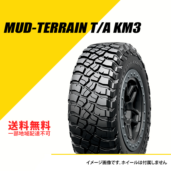 割引売上LT 235/75R15 8PR 110/107 4本 2020年製 バリ山 ブリヂストン デューラー M/T 674 ホワイトレター DUELER マッドテレーン ハイエース 6穴 その他