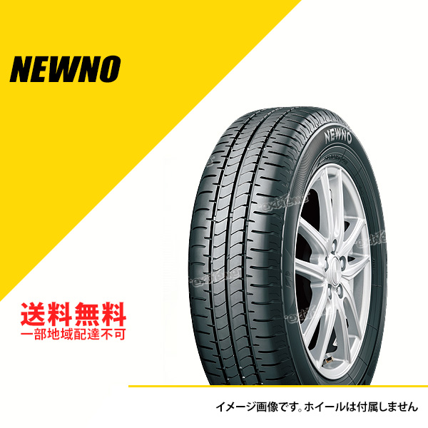 誠実 ブリヂストン 2023年新製品 4本セット 185/70R14 88S