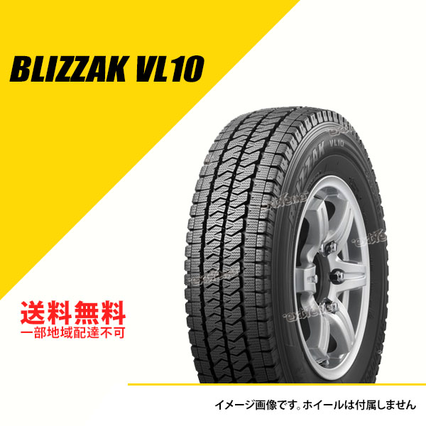 4本セット 195/80R15 107/105N TL ブリヂストン ブリザック VL10 2022年〜2023年製 スタッドレスタイヤ 冬タイヤ  BLIZZAK VL10 195/80-15[LYR08073]