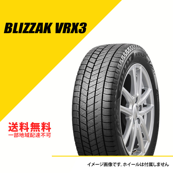 145/80R13 75Q ブリヂストン ブリザック VRX3 2022年〜2023年製 スタッドレスタイヤ 冬タイヤ 145/80-13  [PXR02026]