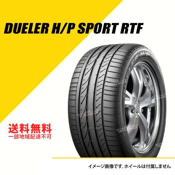 315/35R20 110Y XL ブリヂストン デューラー H/P スポーツ ランフラット ☆ BMW承認 サマータイヤ 夏タイヤ  BRIDGESTONE DUELER H/P SPORT [PSR11206] : psr11206 : EXTREME(エクストリーム)2号店 -  通販 - Yahoo!ショッピング