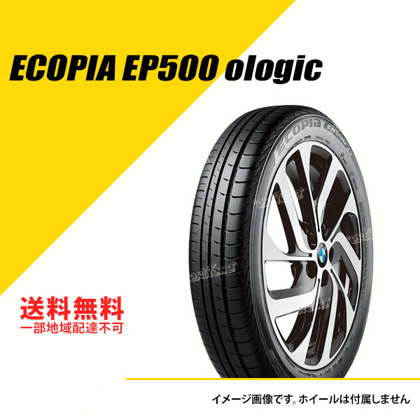 175/60R19 86Q ブリヂストン エコピア EP500 オロジック ☆ BMW承認 サマータイヤ 夏タイヤ BRIDGESTONE ECOPIA EP500 ologic 175/60-19 [PSR89285]