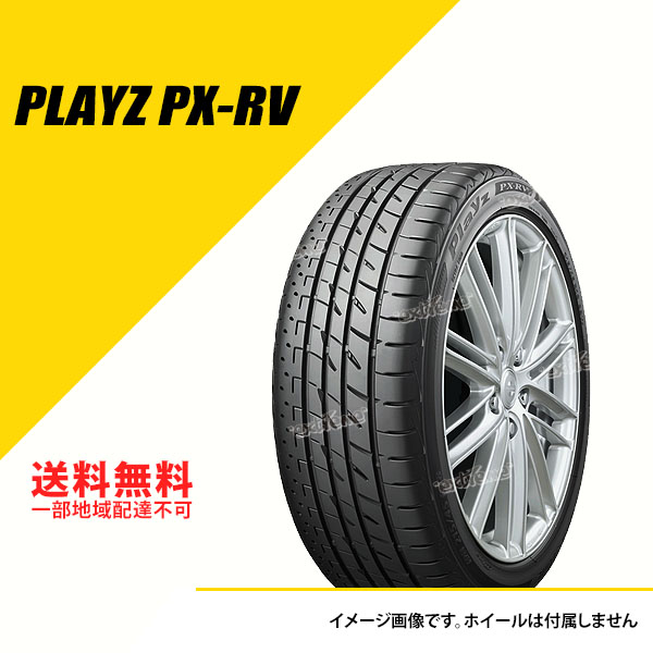 205/70R15 96H ブリヂストン プレイズ PX-RV サマータイヤ 夏タイヤ