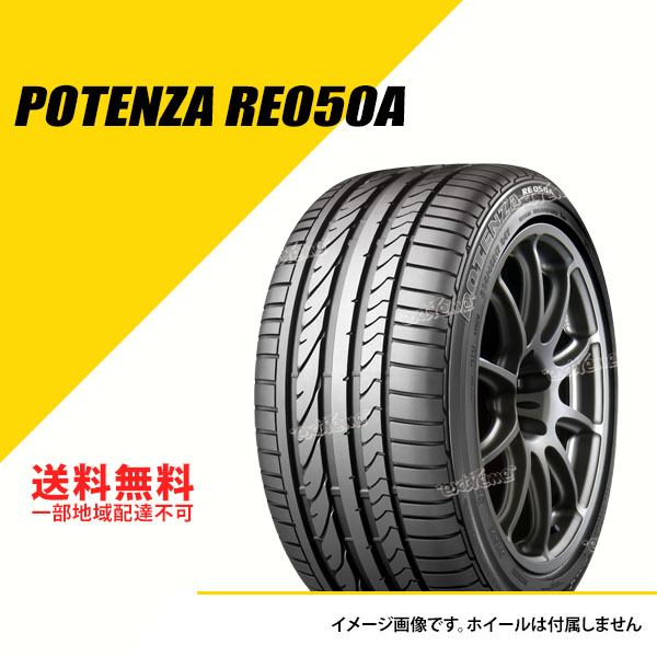 4本セット 215/40R17 87V XL ブリヂストン ポテンザ RE050A サマー 