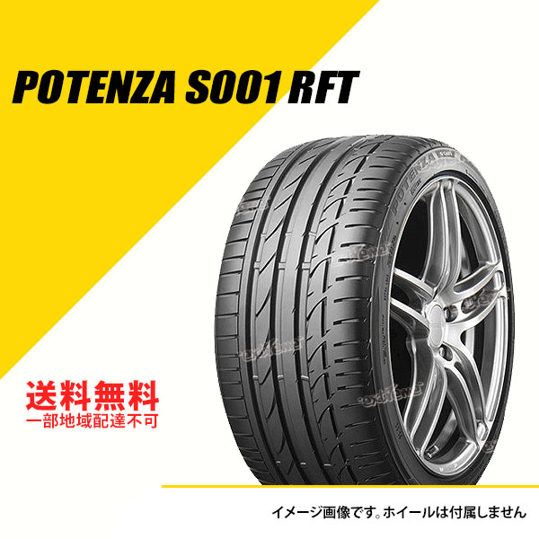 225/50R17 94W ブリヂストン ポテンザ S001 ランフラット ☆ BMW承認 サマータイヤ 夏タイヤ BRIDGESTONE  POTENZA S001 225/50-17 [PSR89026] : psr89026 : EXTREME(エクストリーム)2号店 - 通販 -  Yahoo!ショッピング