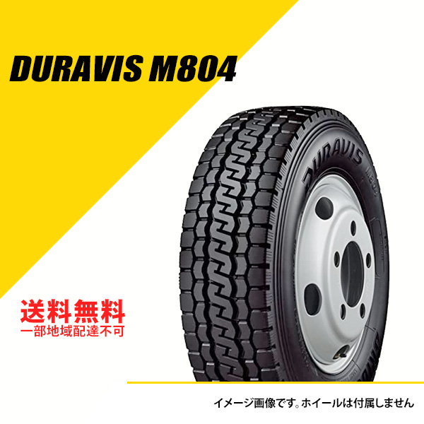 4本セット 7.00R16 10PR TT ブリヂストン デュラビス M804 オールシーズンタイヤ BRIDGESTONE DURAVIS M804 700R16 7.00-16 700-16 [LSR04012]