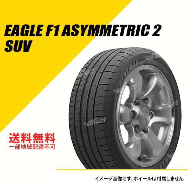 2本セット 265/50R19 110Y XL グッドイヤー イーグル F1 アシメトリック 2 SUV N1 ポルシェ承認 サマータイヤ 夏タイヤ [05627576]