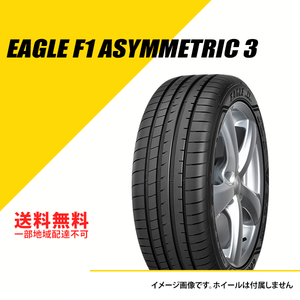 225/40R18 92Y XL グッドイヤー イーグル F1 アシメトリック 3 ☆ BMW承認 サマータイヤ 夏タイヤ GOODYEAR EAGLE F1 ASYMMETRIC 3 225/40 18 [05627762] : gy05627762 : EXTREME(エクストリーム)2号店