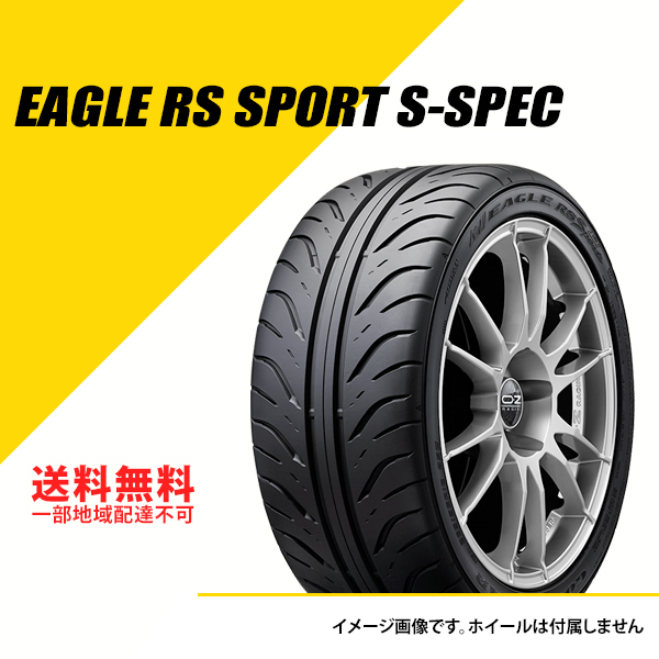 255/45R17 102W XL グッドイヤー イーグル RS スポーツ Sスペック サマータイヤ 夏タイヤ GOODYEAR EAGLE RS SPORT S-SPEC 255/45-17 [05608444]｜extreme-tirestore2