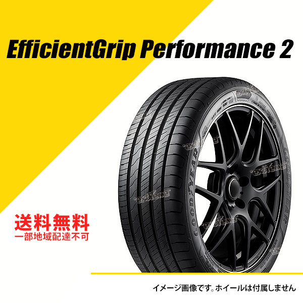 205/55R17 95V XL グッドイヤー エフィシェントグリップ パフォーマンス 2 サマータイヤ 夏タイヤ GOODYEAR EfficientGrip Performance 2 [05627742]｜extreme-tirestore2