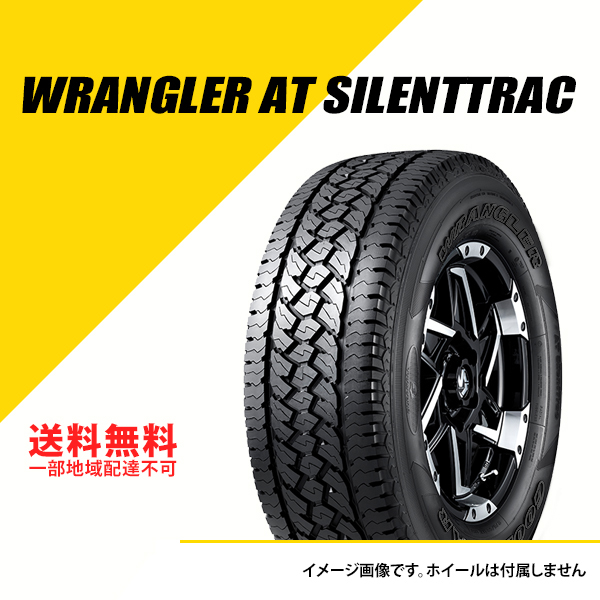 4本セット LT285/75R16 126/123Q E グッドイヤー ラングラー AT サイレントトラック BL ブラックレター サマータイヤ 夏タイヤ オフロード [10222012] :GY10222012 4set:EXTREME(エクストリーム)2号店