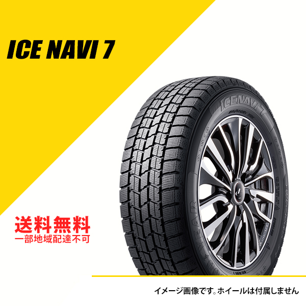 安心 保証 アイスナビ 7 2本セット 215/65R16 98Q グッドイヤー アイス