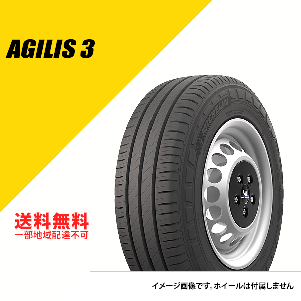 195/80R15C 108/106S TL ミシュラン アジリス 3 サマータイヤ 夏タイヤ MICHELIN AGILIS 3 195/80-15 [666924]｜extreme-tirestore2