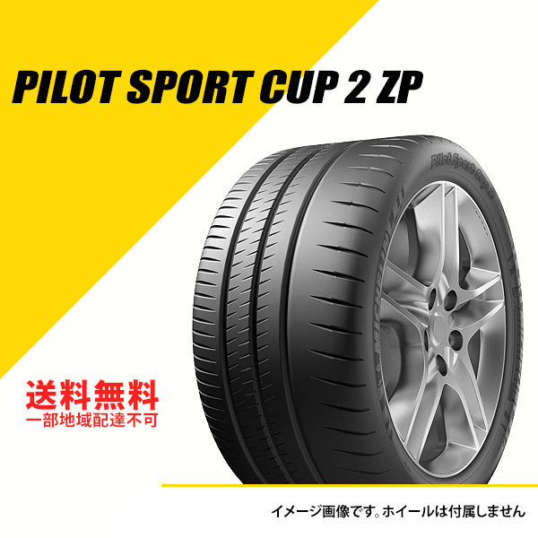 ミシュラン（MICHELIN） 2本セット 335/25ZR20 (99Y) パイロット 