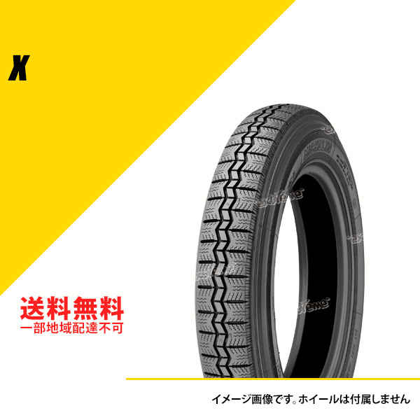 155R14 80T TL ミシュラン X クラシックカータイヤ MICHELIN CLASSIC X 155 14 [183723] :CAI183723:EXTREME(エクストリーム)2号店