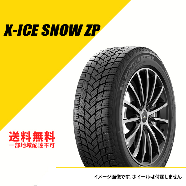 スタッドレスタイヤ、MICHELINタイヤ 245/45 R18 245/45R18 スタッドレスタイヤ4本セット・MICHELIN