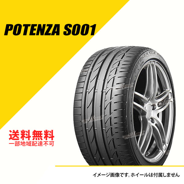 235/40R19 92Y ブリヂストン ポテンザ S001L サマータイヤ 夏タイヤ BRIDGESTONE POTENZA S001L 235/40-19 [PSR16540]