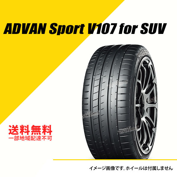 295/35ZR21 (107Y) XL ヨコハマ アドバン スポーツ V107 for SUV 