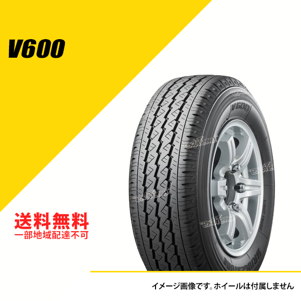 4本セット 165/80R14 91/90N TL ブリヂストン V600 (165R14 6PR 相当) サマータイヤ 夏タイヤ BRIDGESTONE V600 165/80-14 [LVR09581]