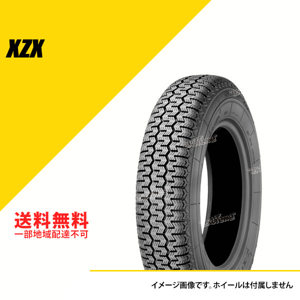 165SR15 86S TL ミシュラン XZX クラシックカータイヤ MICHELIN CLASSIC XZX 165SR15 165R15 165-15 [028500]