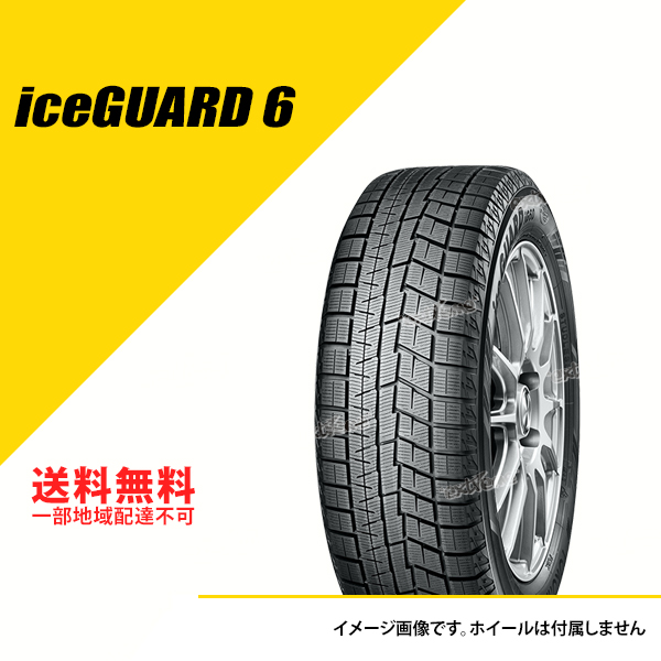 4本セット 185/60R14 82Q ヨコハマ アイスガード 6 IG60 スタッドレスタイヤ 冬タイヤ YOKOHAMA iceGUARD 6  IG60 185/60-14[R2767] : ykr2767-4set : EXTREME(エクストリーム)2号店 - 通販 -  Yahoo!ショッピング