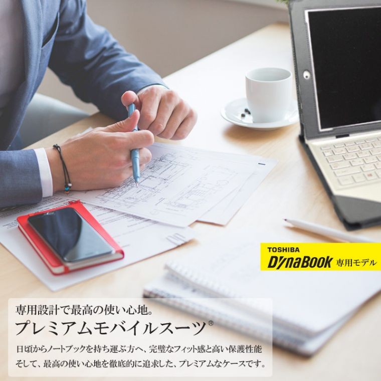 ダイナブックカバー　TOSHIBA dynabook SS 1610用 dynabook ノートパソコンケース」の人気商品一覧 | 安い商品を