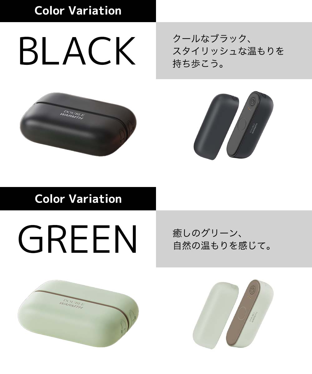 クールなブラック・優しいミントグリーン