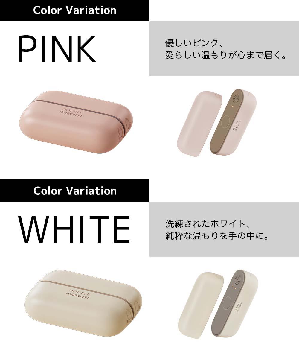 フェミニンなピンク、温かみのあるホワイト