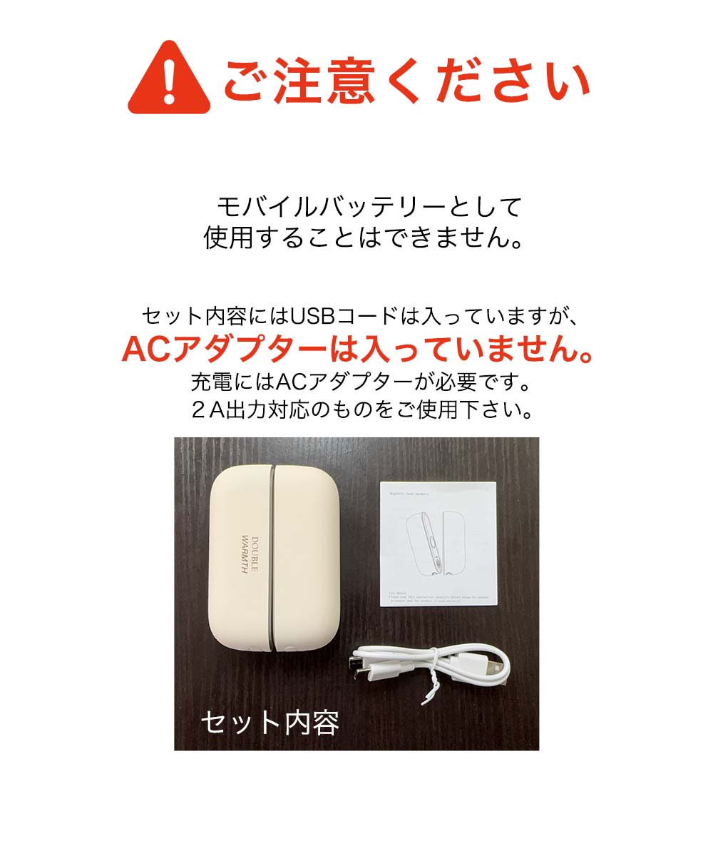 セット内容にはUSBコードは入っていますが、ACアダプターは入っていませんので、ご注意ください。