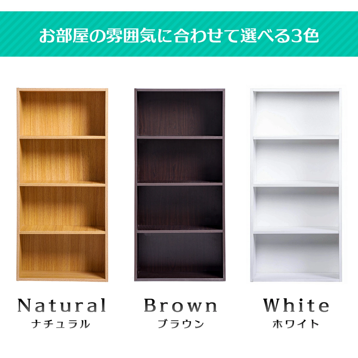 お部屋の雰囲気に合わせて選べる3色