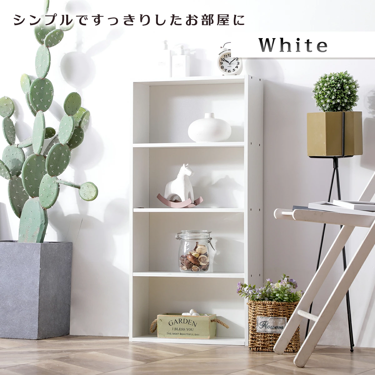 薄型カラーボックス【ホワイト】