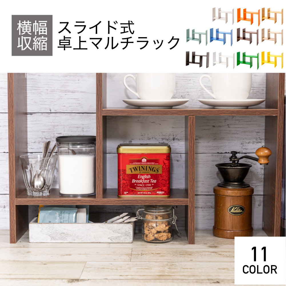 卓上ラック オープンラック コンパクトラック ディスプレイラック 本棚 収納家具 組立家具 11カラー