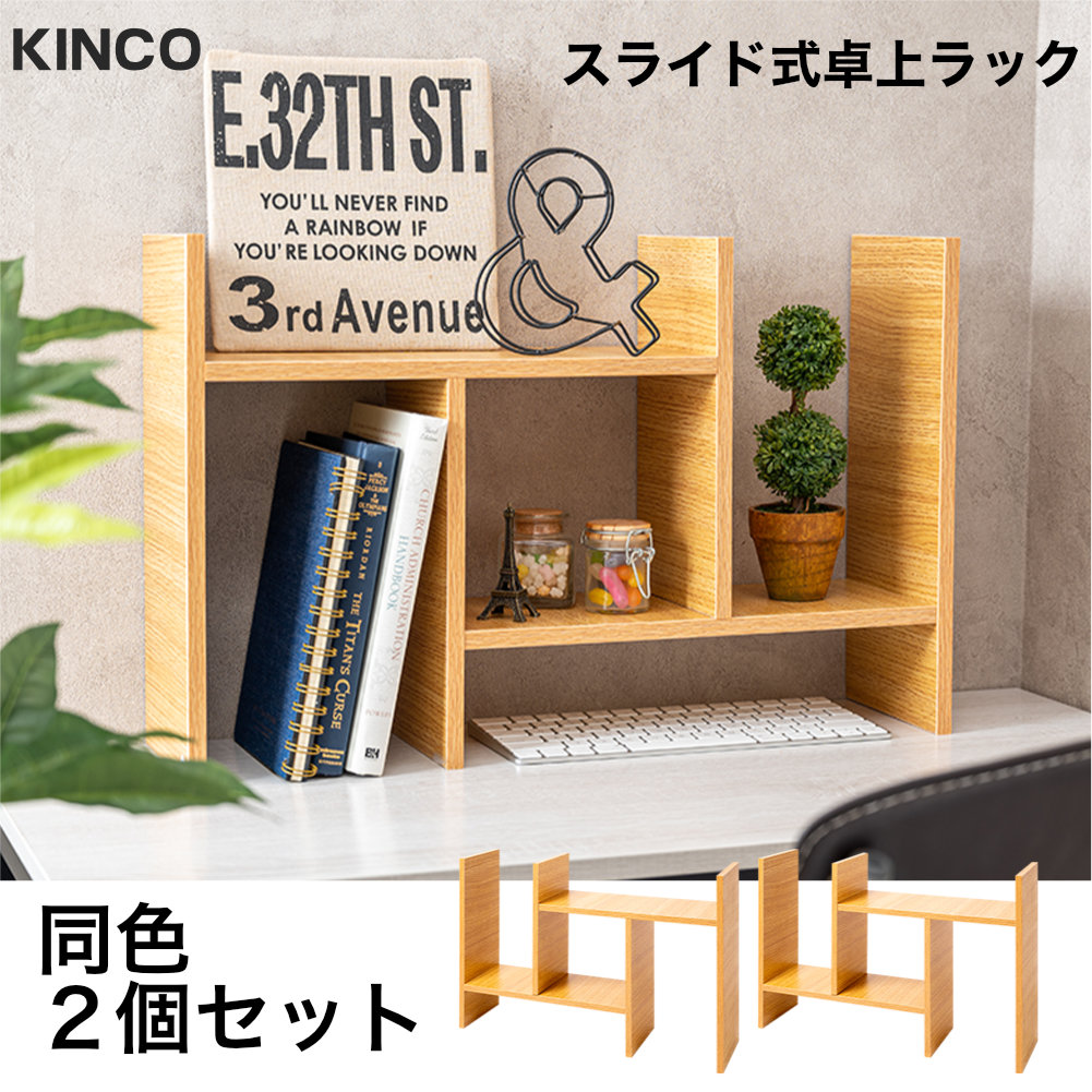 2台セット 卓上ラック オープンラック コンパクト ディスプレイ 収納