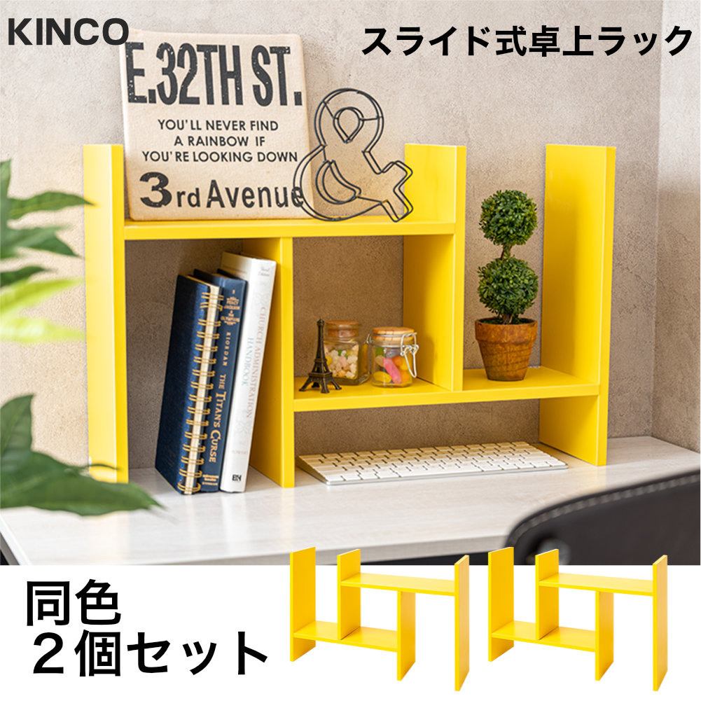 2台セット 卓上ラック オープンラック コンパクト ディスプレイ 収納