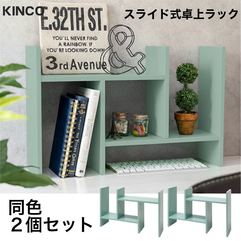 2台セット 卓上ラック オープンラック コンパクト ディスプレイ 収納