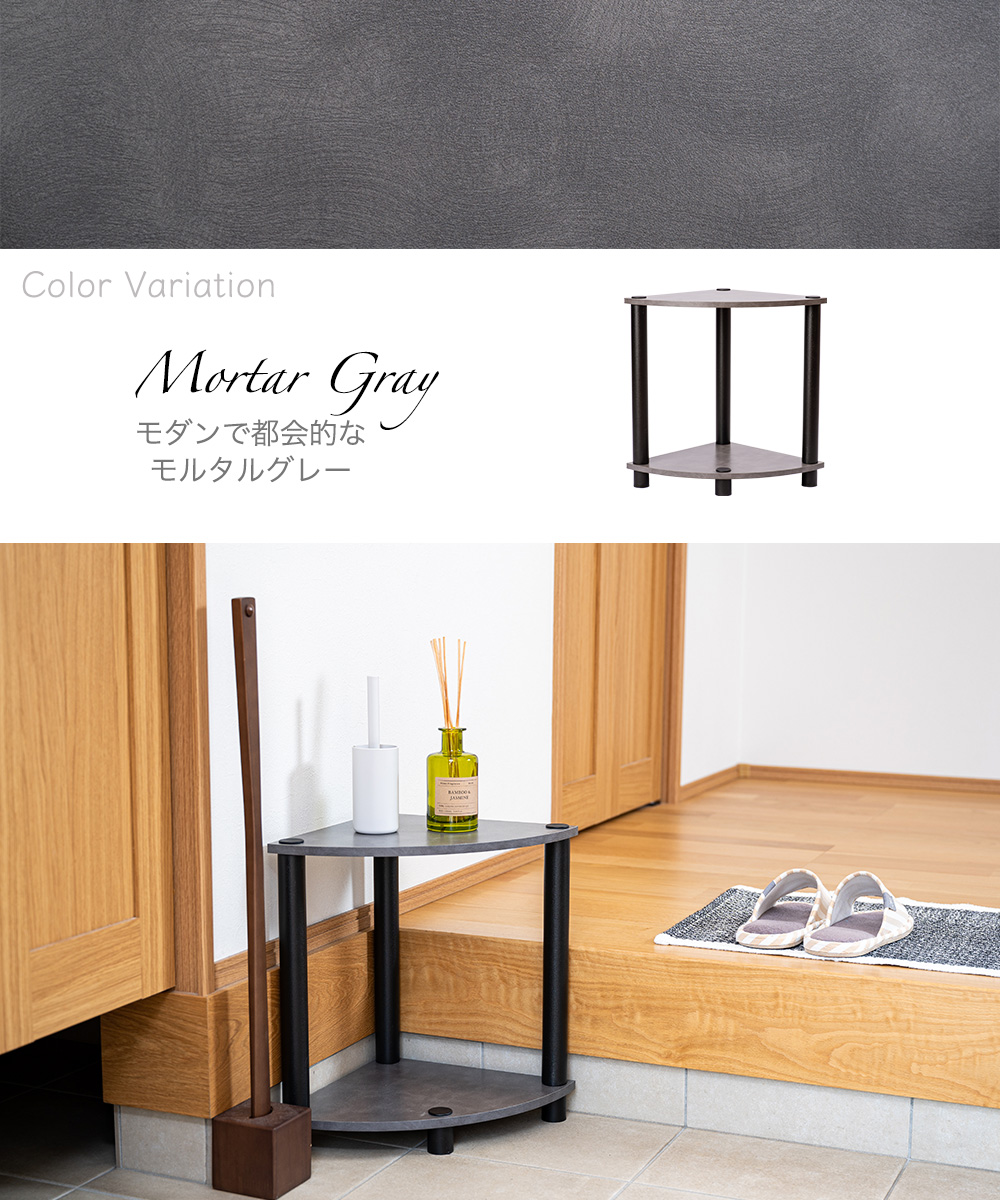Color Variation MortarGray モダンで都会的なモルタルグレー