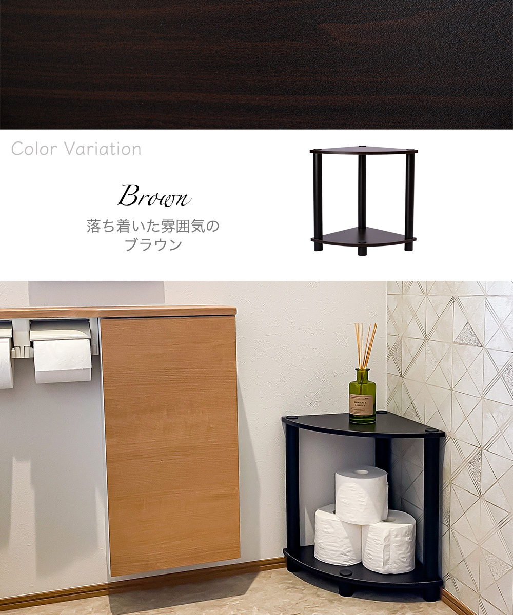 Color Variation Brown 落ち着いた雰囲気のブラウン