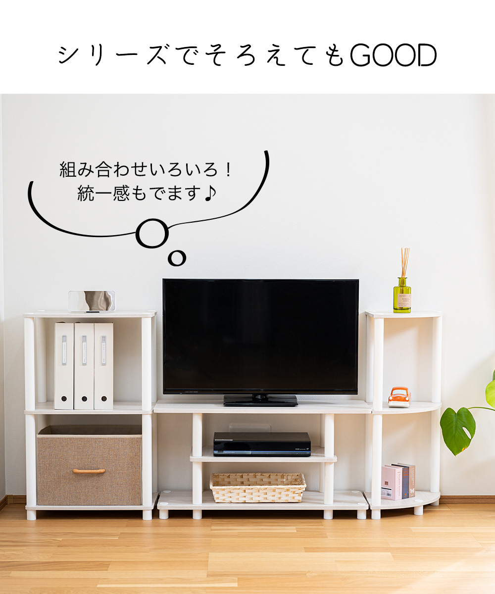 シリーズでそろえてもGOOD 組み合わせいろいろ！統一感もでます