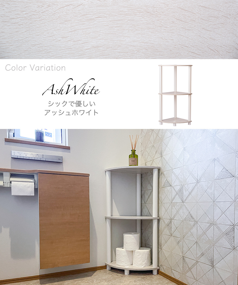 Color Variation AshWhite シックで優しいアッシュホワイト