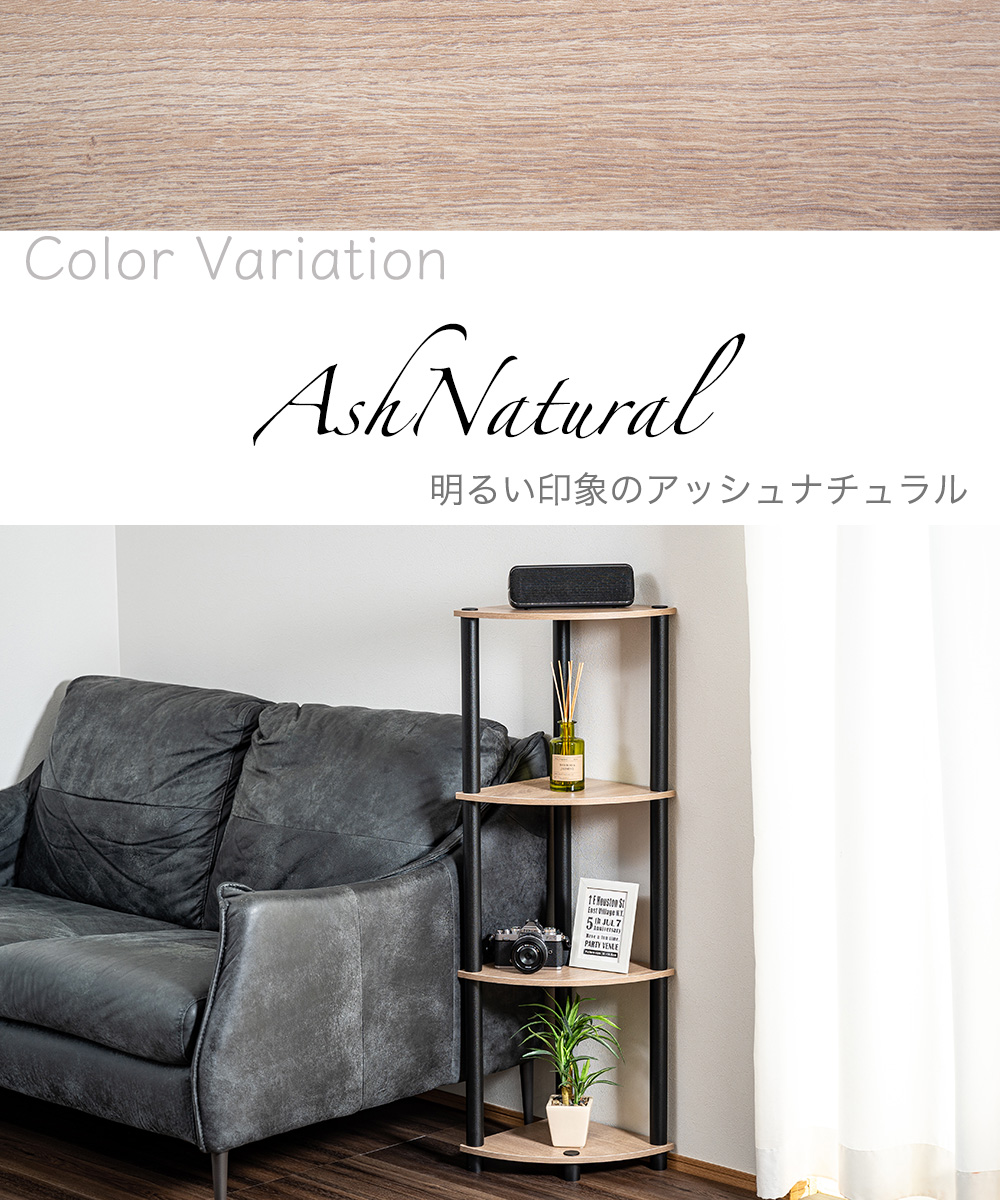 ColorVariation AshNatural 明るい印象のアッシュナチュラル