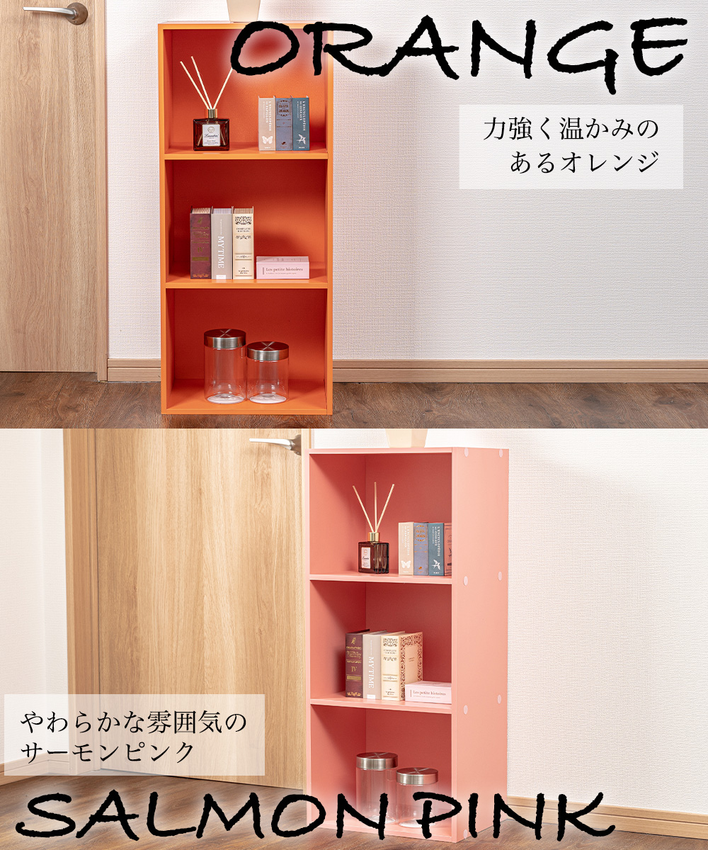 力強く温かみのあるオレンジ、柔らかな雰囲気のサーモンピンク