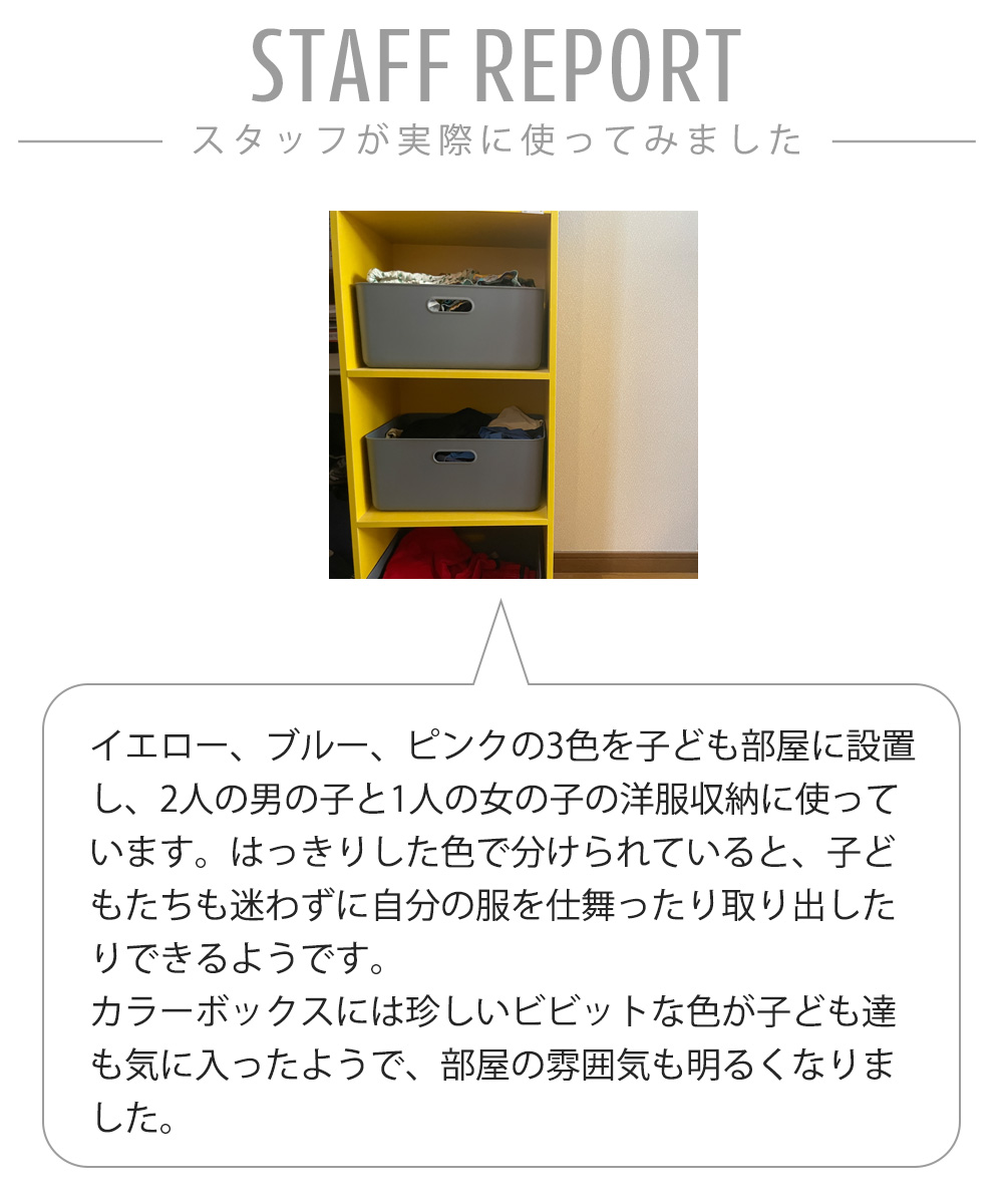 スタッフの商品使用レビュー