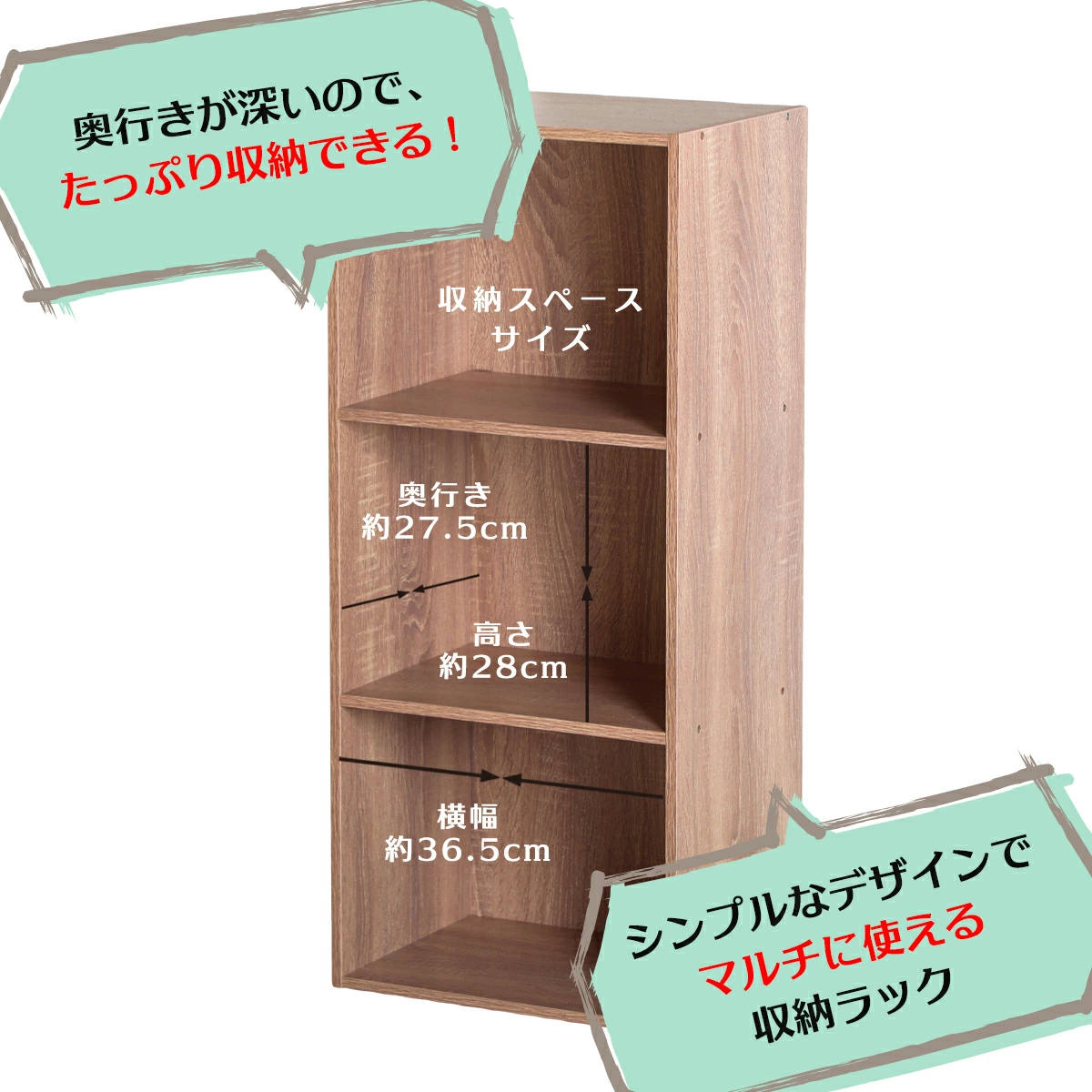 たっぷり収納
