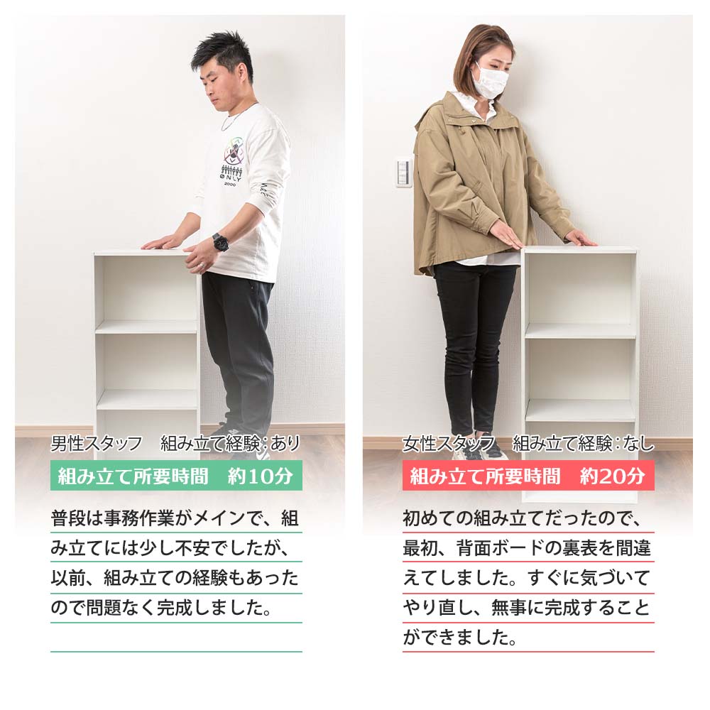 スタップ組立レビュー組立所要時間10〜20分