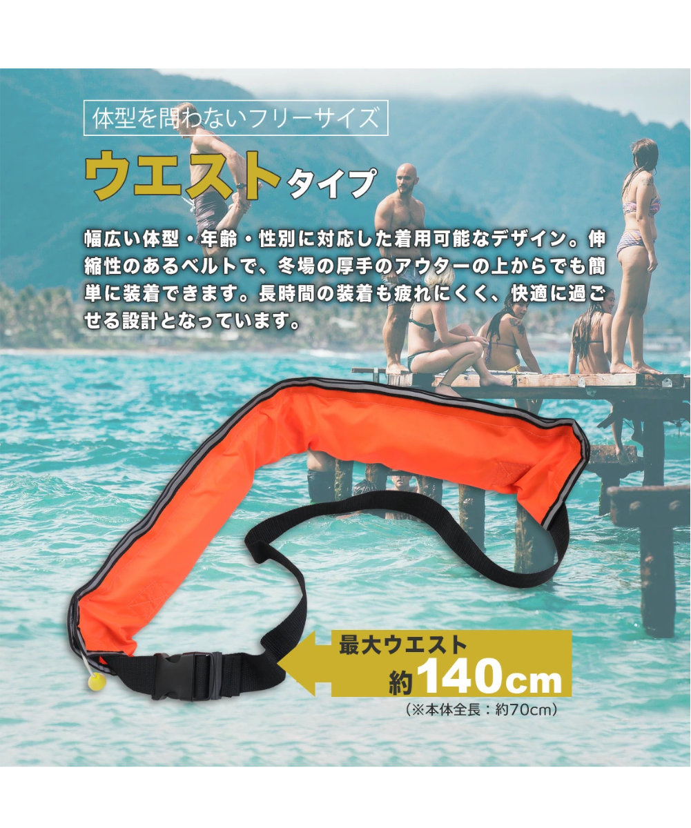 体型を問わないフリーサイズ ウエストタイプ