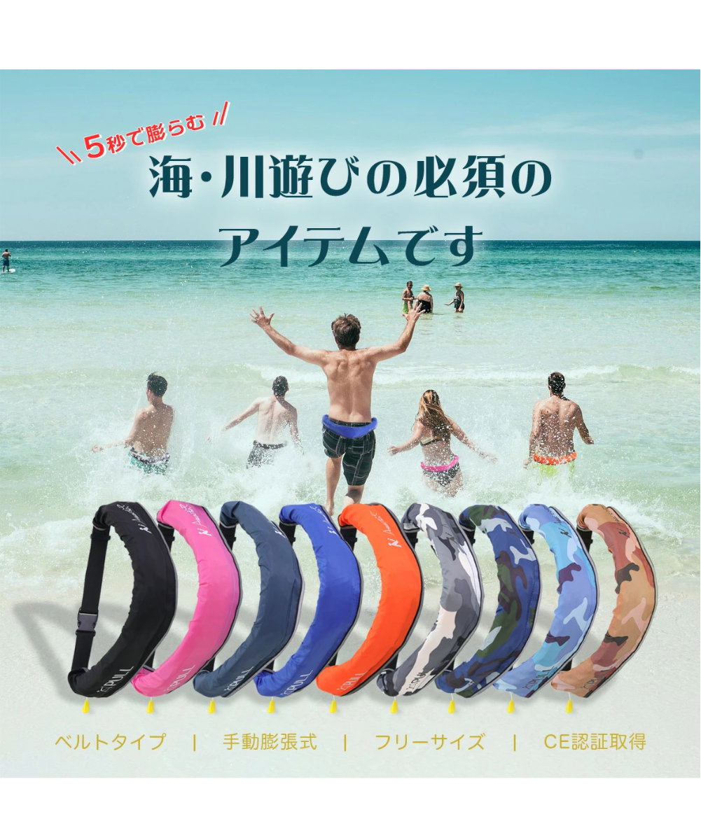 5病で膨らむ 海・川遊びの必須のアイテムです