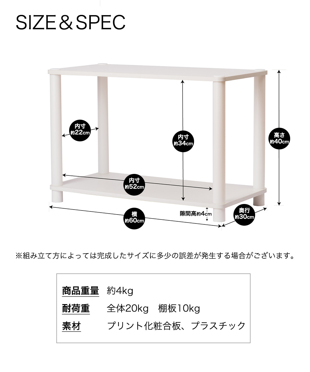 SIZE&SPEC ※組み立て方によっては完成したサイズに多少の誤差が発生する場合がございます。