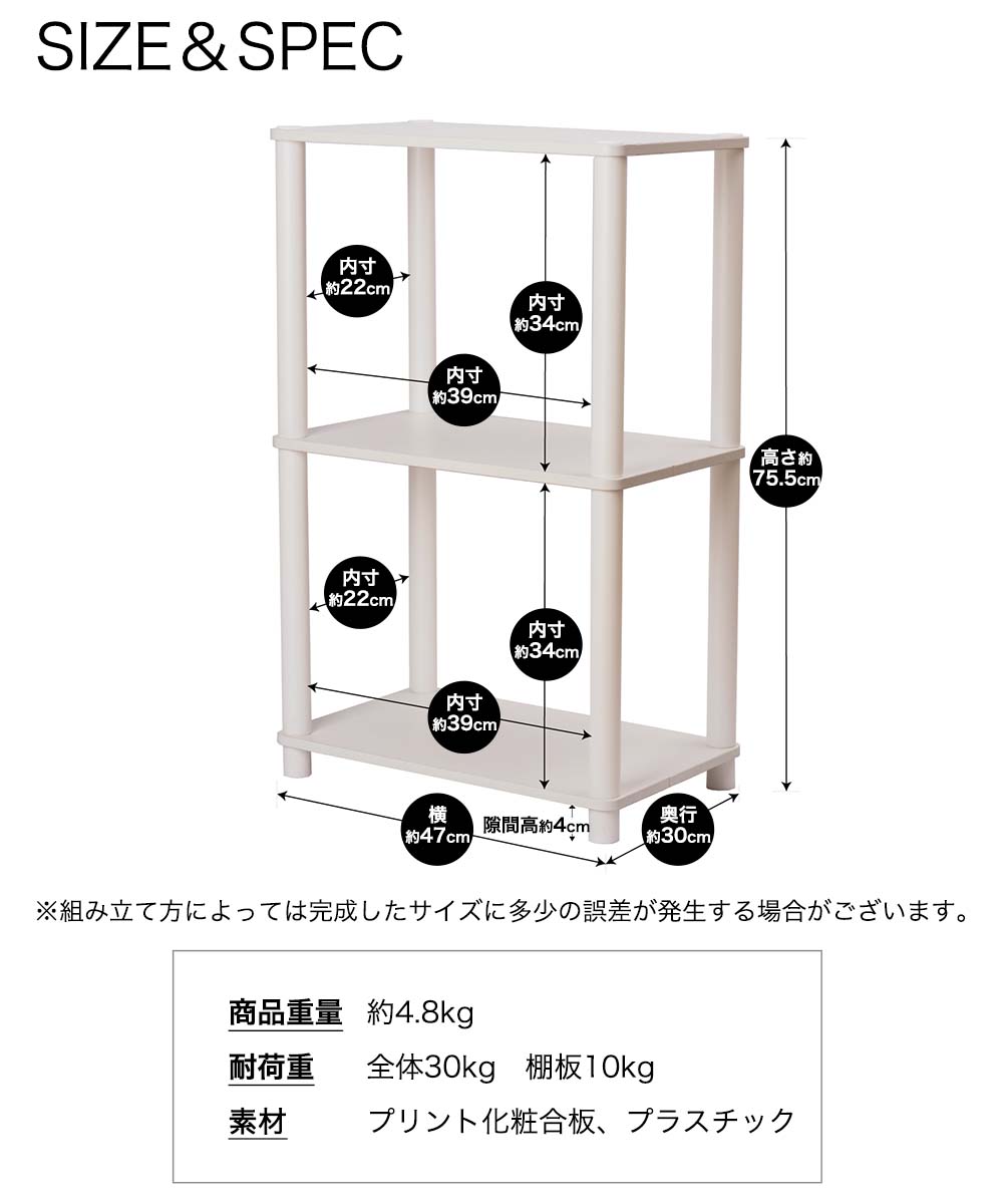 SIZE＆SPEC 約幅47cm奥行30cm高さ75.5cm