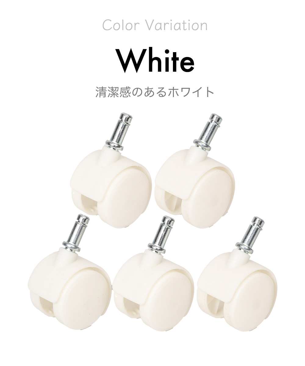 Color Variation White 清潔感のあるホワイト